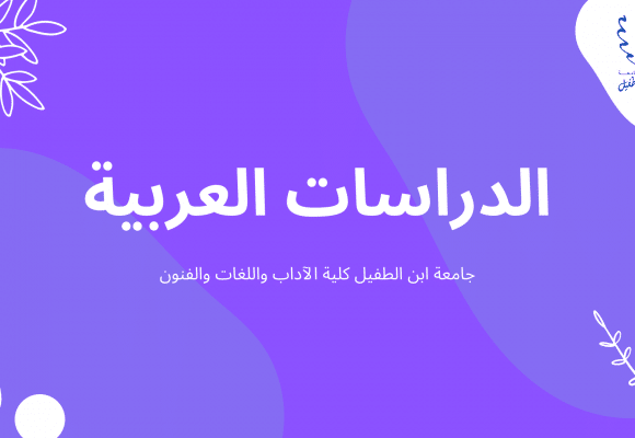 الفصل الأول
