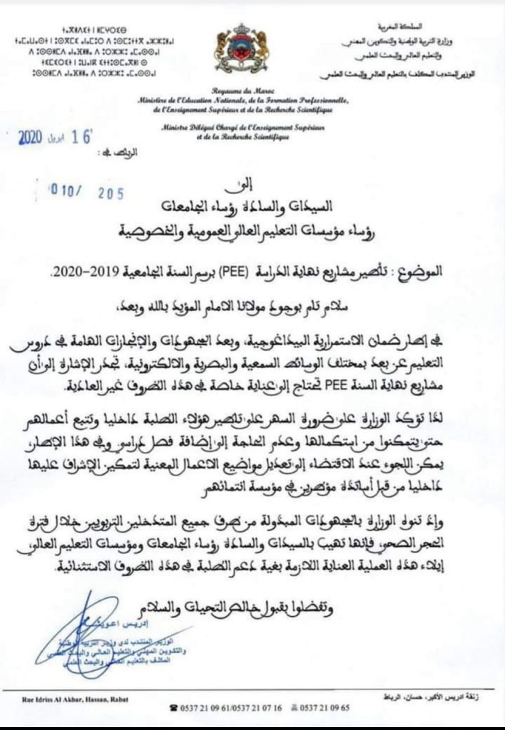 2020-2019 برسم السنة الجامعية (PFE) تأطير مشاريع نهاية الدراسة