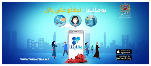 قم بتحميل تطبيق “وقايتنا” الذي أطلقته وزارة الصحة للمساهمة في الحد من انتشار فيروس كورونا المستجد “كوفيد-19”