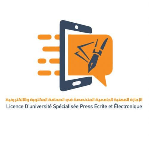 لائحة الطلبة المقبولين في مسلك الاجازة المهنية المتخصصة « الصحافة المكتوبة والالكترونية »