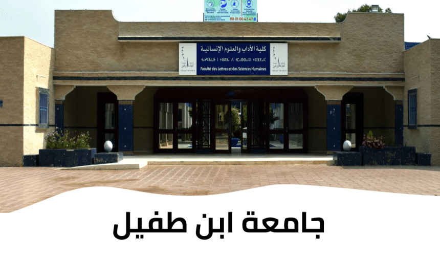 شريط من إعداد طلبة الفصل السادس مسلك علم النفس