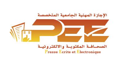 برنامج امتحانات الدورة الخريفية – مسلك الإجازة المهنية المتخصصة « الصحافة المكتوبة والإلكترونية »