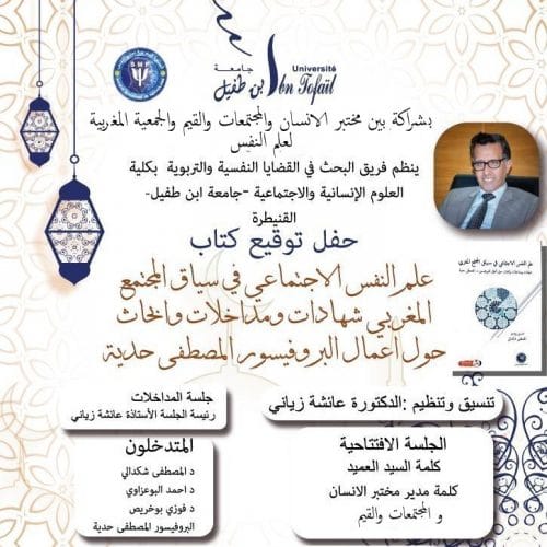 حفل توقيع كتاب