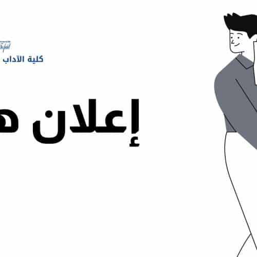 نتائج الدورة الربيعية   الإستدراكية للموسم الجامعي 2021/2020 بالنسبة لمسلك الإجازة المهنية (مهن المسرح و فنون العرض)