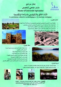 إعلان عن فتح ماستر جامعي متخصص : التراث الثقافي الأركيولوجي والسياحة الإيكولوجية