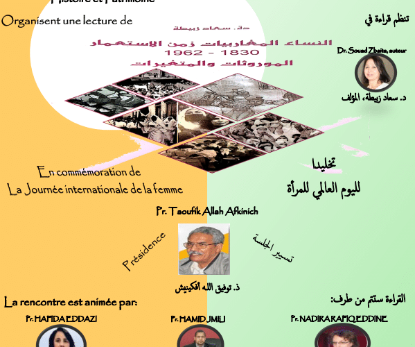 قراءة في كتاب « النساء المغربيات زمن الإستعمار 1830-1962 الموروثات و المتغيرات » للأستاذة سعاد زبيطة