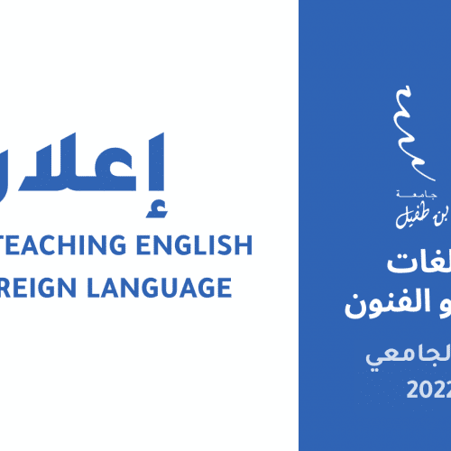 Master Teaching English as a foreign language