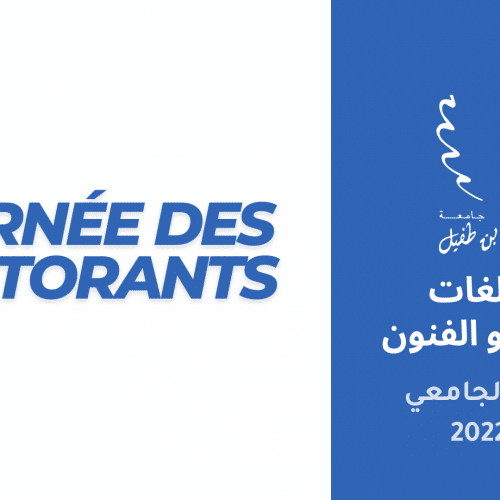 Journée des doctorants