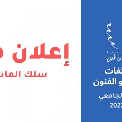 إعلان هام