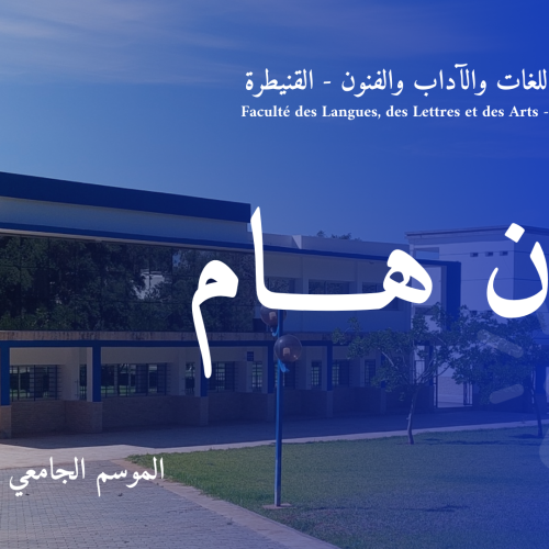 اعلان لعموم الطلبة