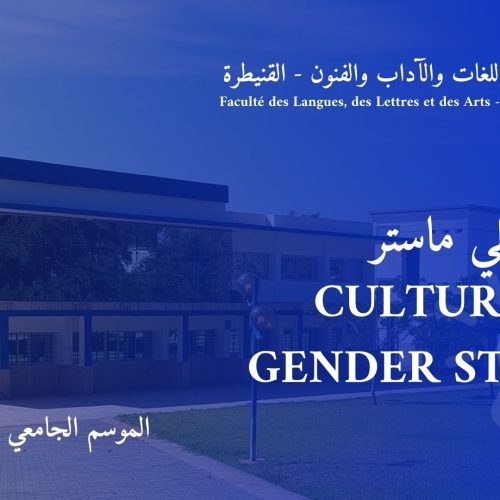 Culture and Gender Studies إعلان لقاء تواصلي ماستر
