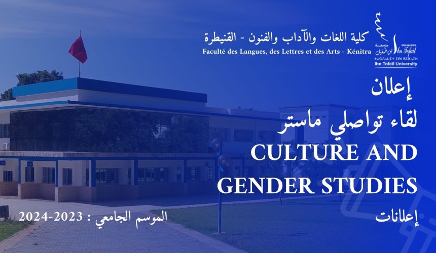 Culture and Gender Studies إعلان لقاء تواصلي ماستر
