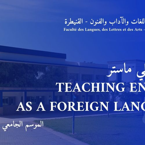 Teaching English as a Foreign Language إعلان لقاء تواصلي  ماستر