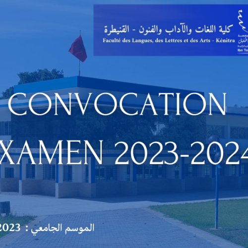 إعـــــــلان : امتحانات الدورة الربيعية الإستدراكية للموسم الجامعي 2023/2024