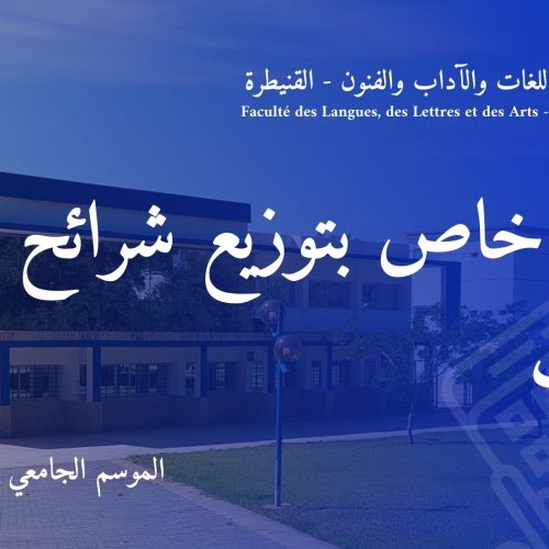 إعلان خاص بتوزيع شرائح الهاتف