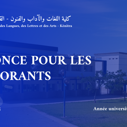 Annonce pour les doctorants