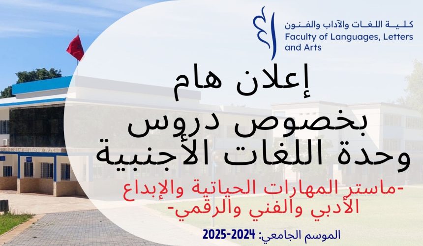 خاص بماستر المهارات الحياتية والإبداع الأدبي والفني والرقمي خاص بماستر المهارات الحياتية والإبداع الأدبي والفني والرقمي