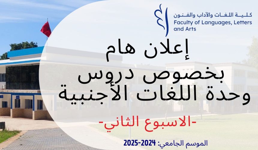 دروس وحدة اللغات الأجنبية لشهر نونبر- الاسبوع الثاني دروس وحدة اللغات الأجنبية لشهر نونبر- الاسبوع الثاني