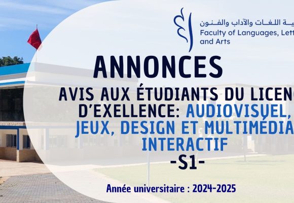 Session de rattrapage des études -Licence d’exellence : Audiovisuel, Jeux, Design et Multimédia Interactif-