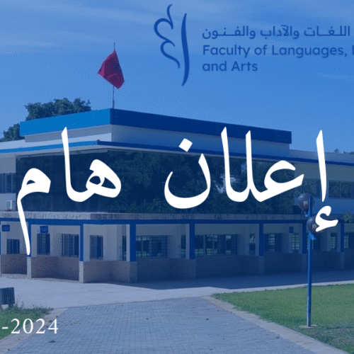 اعلان هام