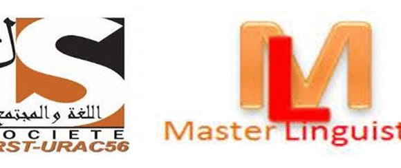 مختبر اللغة والمجتمع : الورقة التقديمية