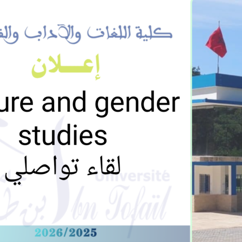 إعلان لقاء تواصلي