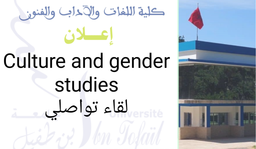 إعلان لقاء تواصلي إعلان لقاء تواصلي