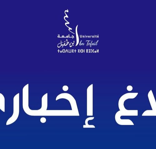 بلاغ إخباري بلاغ إخباري