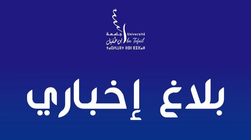 بلاغ إخباري بلاغ إخباري