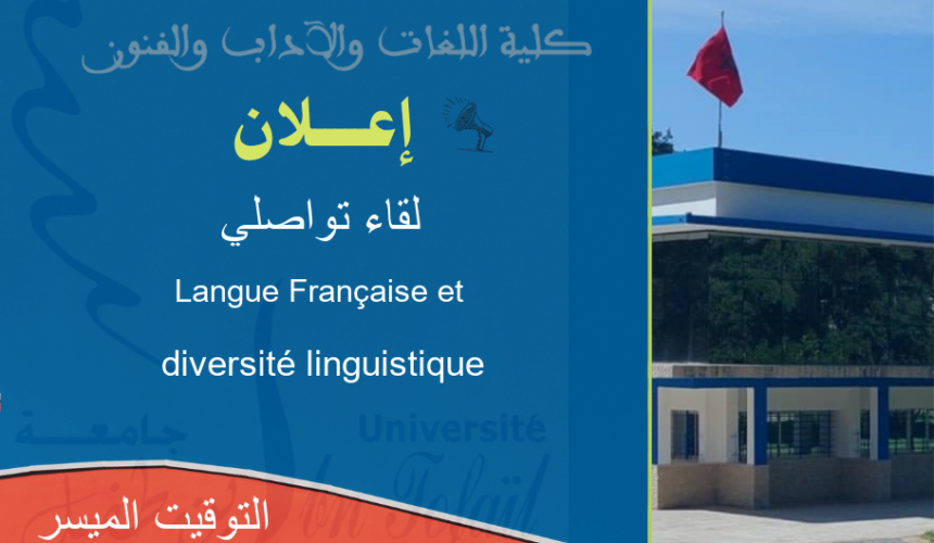  إعلان لقاء تواصلي