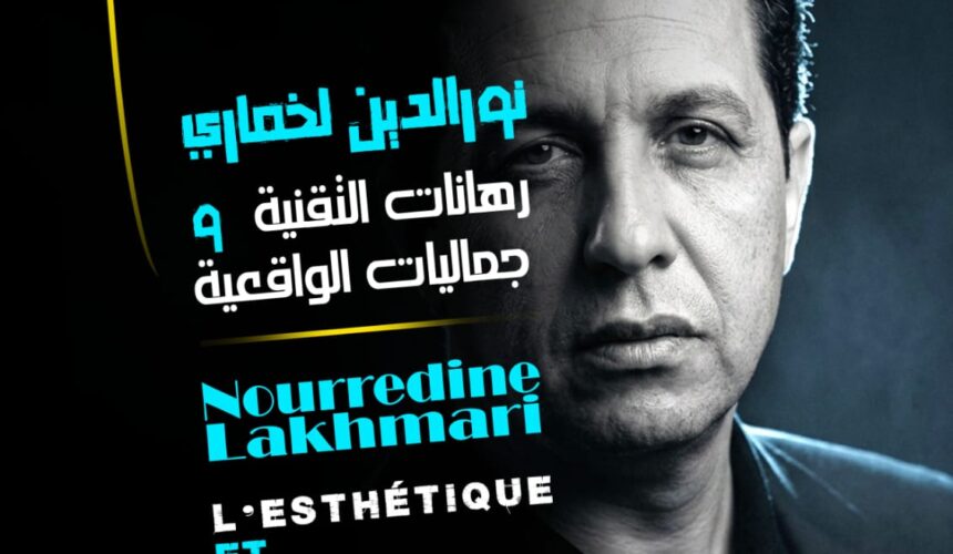 سينمائيون ونقاد (الدورة 16) سينمائيون ونقاد (الدورة 16)