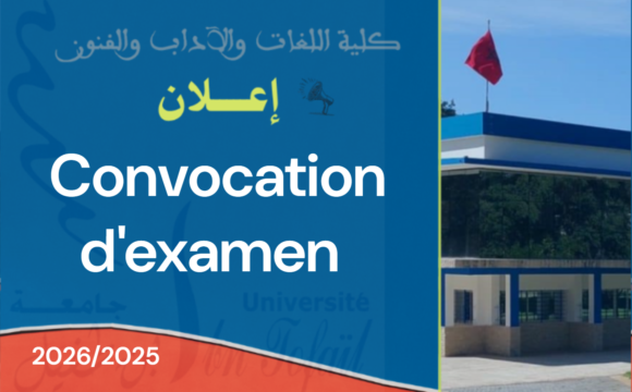 Convocation aux examens de la Licence (Session normale – Printemps 2025-2026)