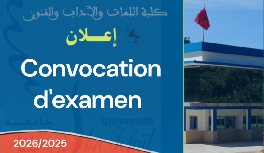 Convocation aux examens de la Licence (Session normale – Printemps 2025-2026)
