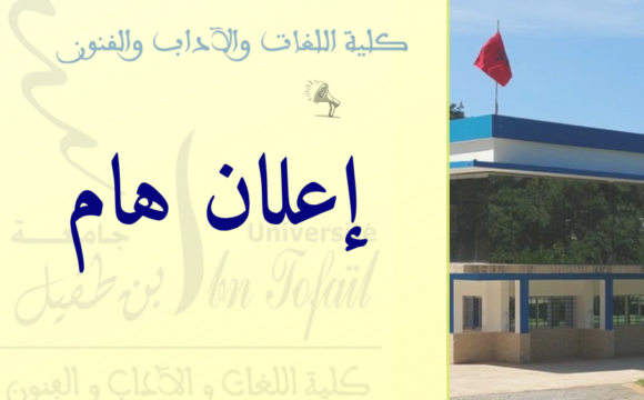 إعلان هام