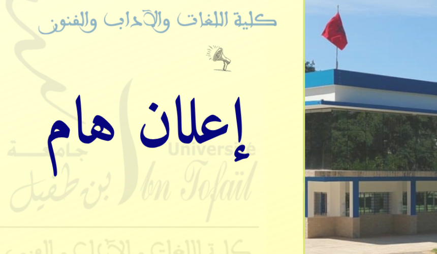 إعلان هام