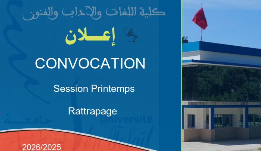 Convocation aux examens de la Licence (Session Rattrapage – Printemps 2025-2026)