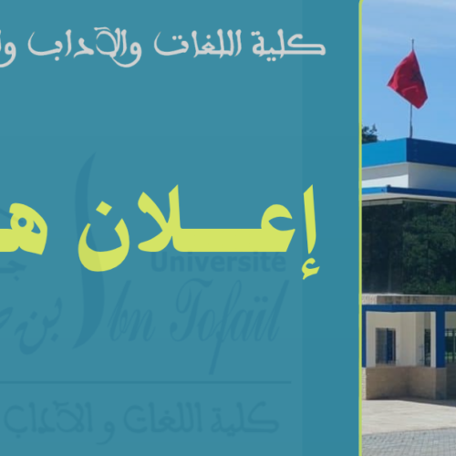 إعلان هام