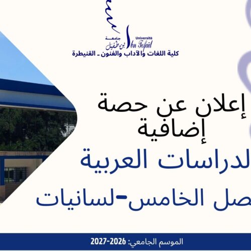 إعلان عن حصة إضافية