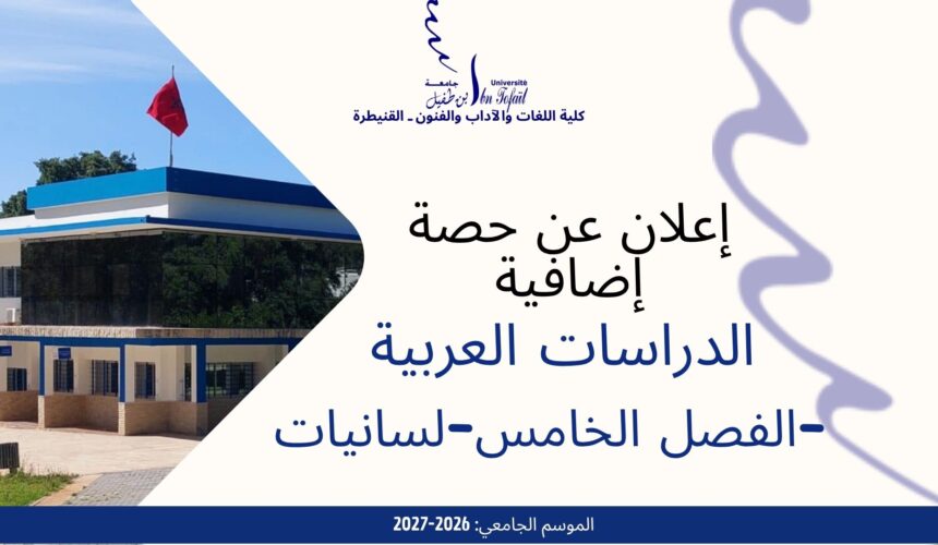 إعلان عن حصة إضافية إعلان عن حصة إضافية