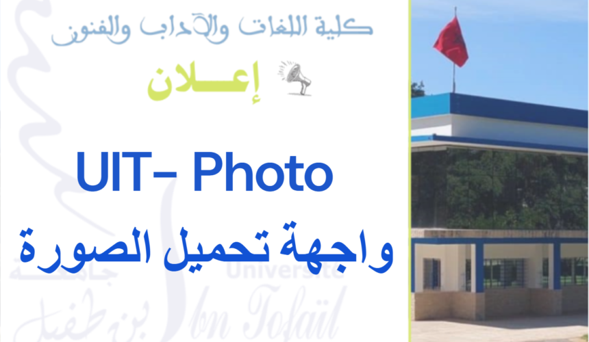 Plateforme de gestion des photos des étudiants de l&rsquo;Université Ibn Tofail.