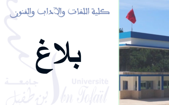 بلاغ هام بلاغ هام