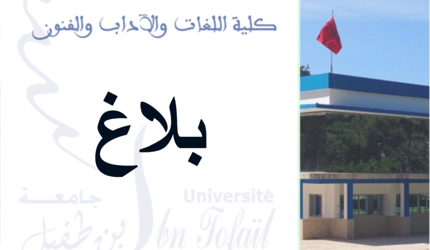 بلاغ هام بلاغ هام