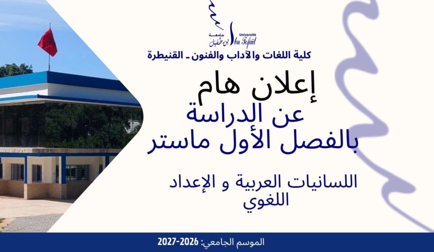 إعلان عن الدراسة-الدراسات العربية