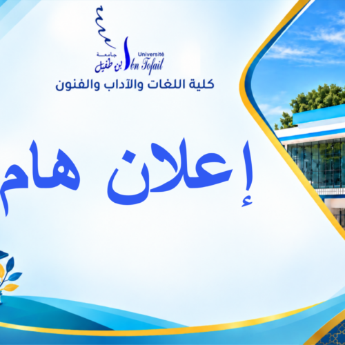 إعلان هام