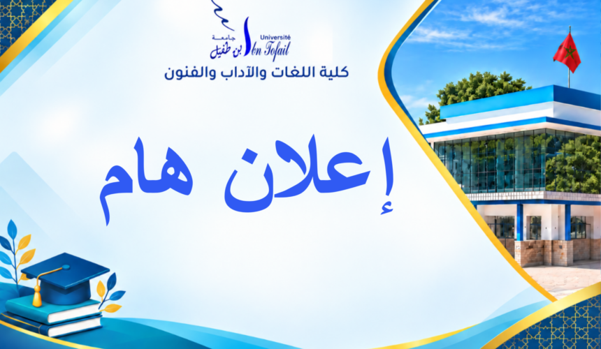 إعلان هام