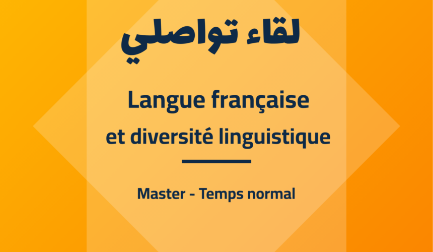 Master Langue française et diversité linguistique (Temps normal) Master Langue française et diversité linguistique (Temps normal)