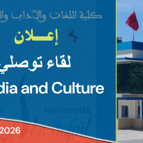 إعلان لقاء تواصلي مع الطلبة الجدد لماستر Media and Culture