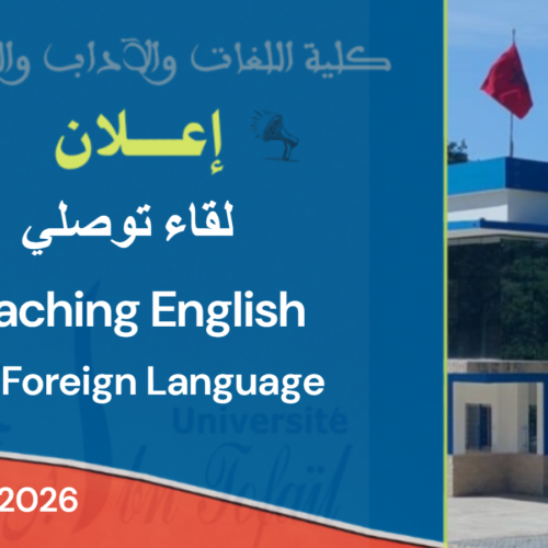 إعلان لقاء تواصلي مع الطلبة الجدد لماستر Teaching English as A Foreign Language