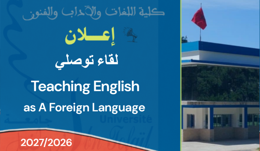 إعلان لقاء تواصلي مع الطلبة الجدد لماستر Teaching English as A Foreign Language إعلان لقاء تواصلي مع الطلبة الجدد لماستر Teaching English as A Foreign Language