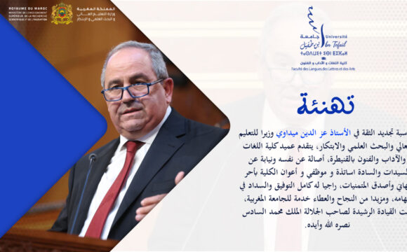 تهنئة